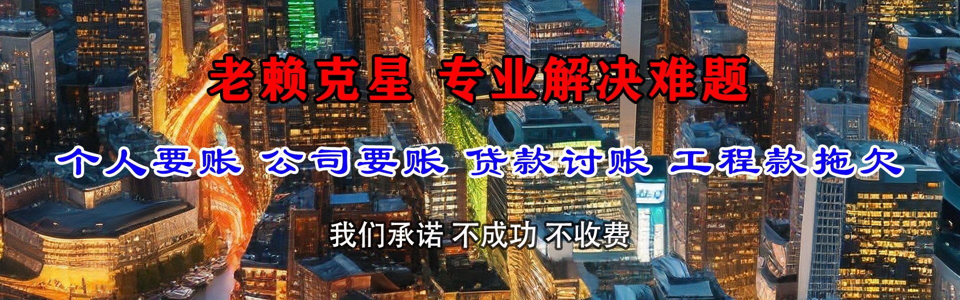 宜秀清债公司