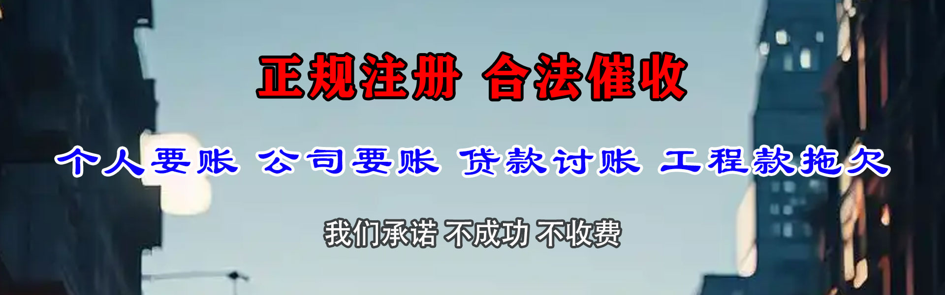 宜秀要债公司
